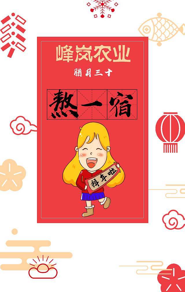 新年每日一图（图ZODQyMTQwMjA=） - 创作习作 - 站酷设计师马颖果果原创素材 - 站酷ZCOOL