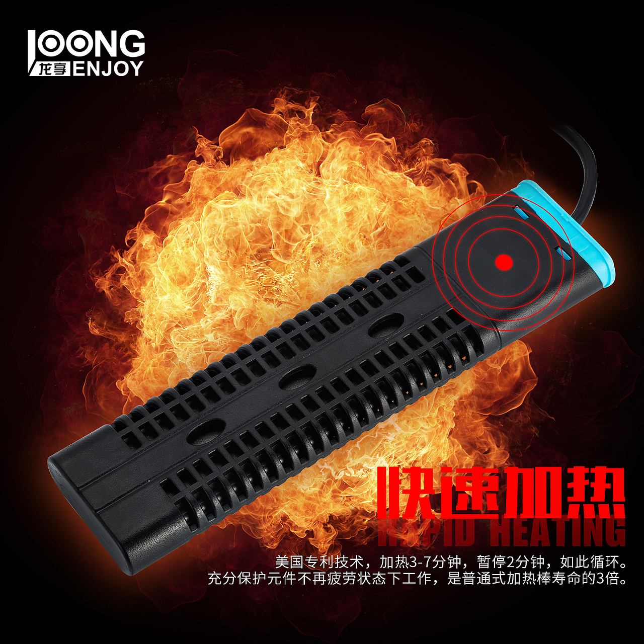 加热棒微信推广图片（图ZOTc2MDQ0NTY=） - 电商 - 站酷设计师Sacomicyy原创素材 - 站酷ZCOOL