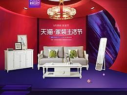 家具