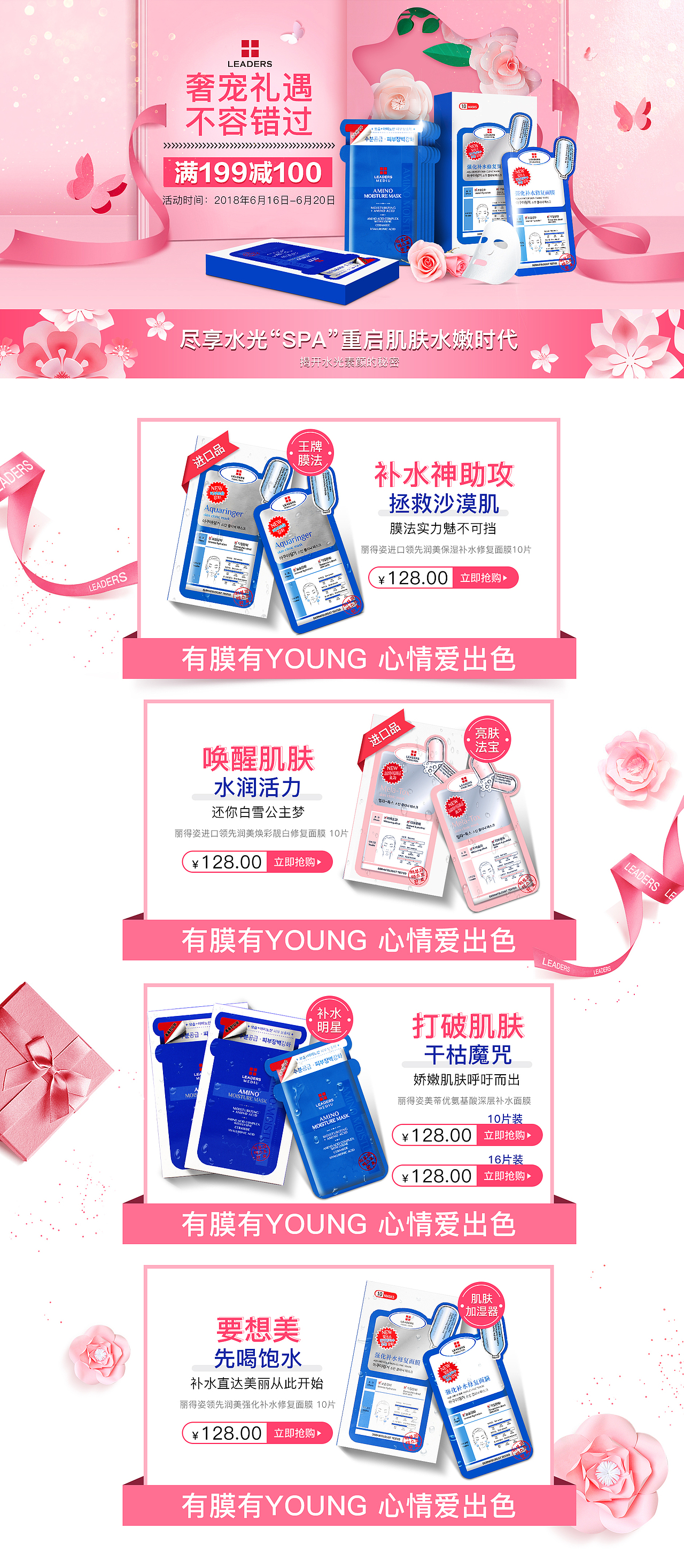 奢宠礼遇 不容错过