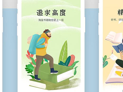app引导页
