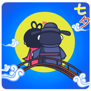 七夕情人节专题表情——翔通动漫原创（图ZMzIyODgwNjg=） - 网络表情 - 站酷设计师熊猫沾沾原创素材 - 站酷ZCOOL