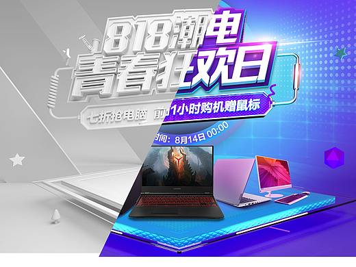 电商视觉（个人主页-ZMzU1Mjg0NTI=） - 电商 - 站酷设计师ufo3437原创素材 - 站酷ZCOOL