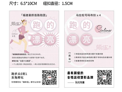 马拉松海报+扣子（个人主页-ZNDE4MTI2NDQ=） - 其他 - 站酷设计师旺仔哦哦哦原创素材 - 站酷ZCOOL