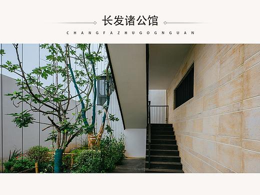 南京长发诸公馆繁清整木定制实拍