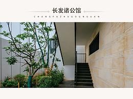 样板间