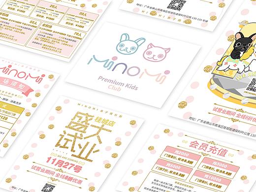 Minomi Kids Cafe亲子餐厅桂城店