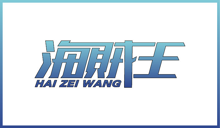 第二个月字体设计集合（图ZODQ4OTM2NA==） - 字体/字形 - 站酷设计师Sayaka慧原创素材 - 站酷ZCOOL