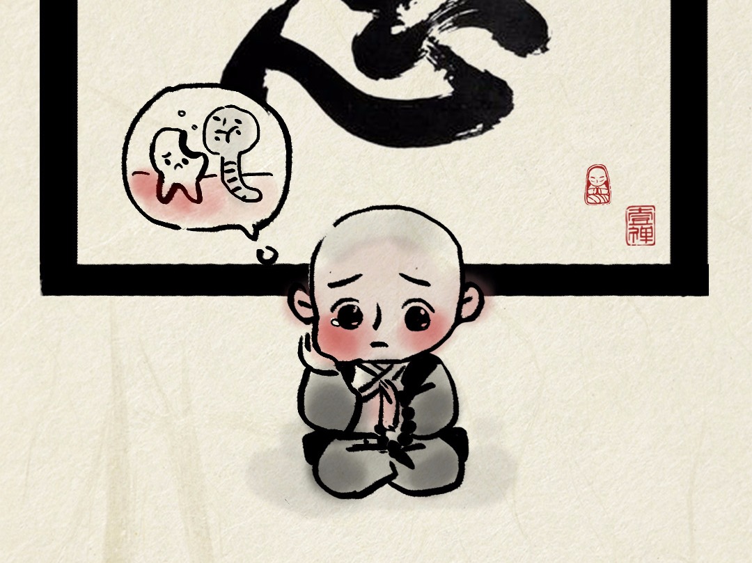 一禅小和尚 杂记