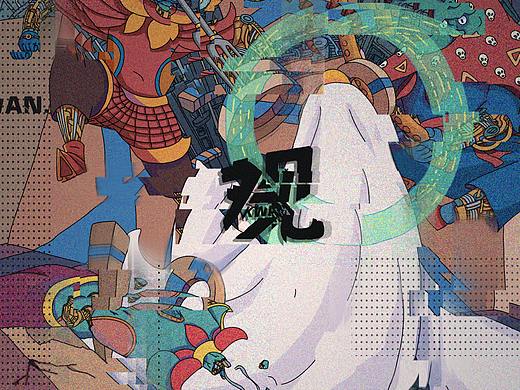 kwan观