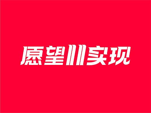 字體標誌設計