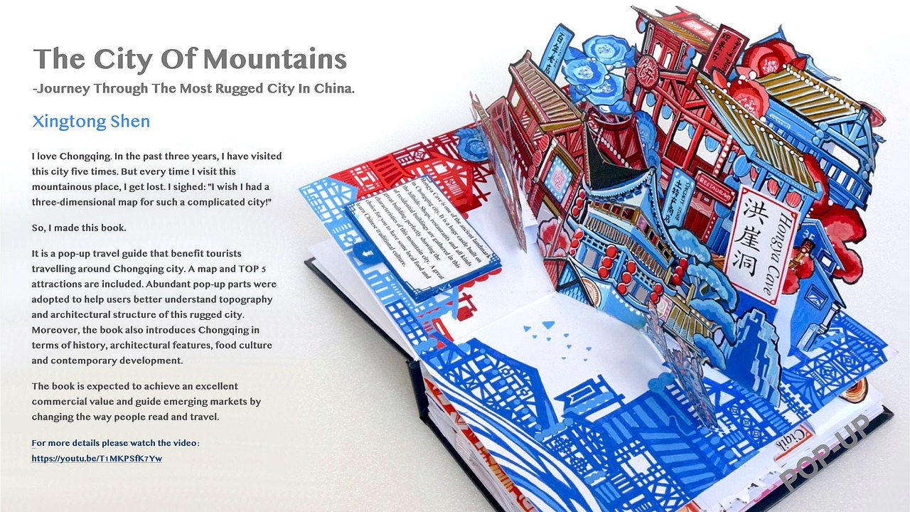 【立体书】纯手绘重庆3d立体旅行指南《山城》