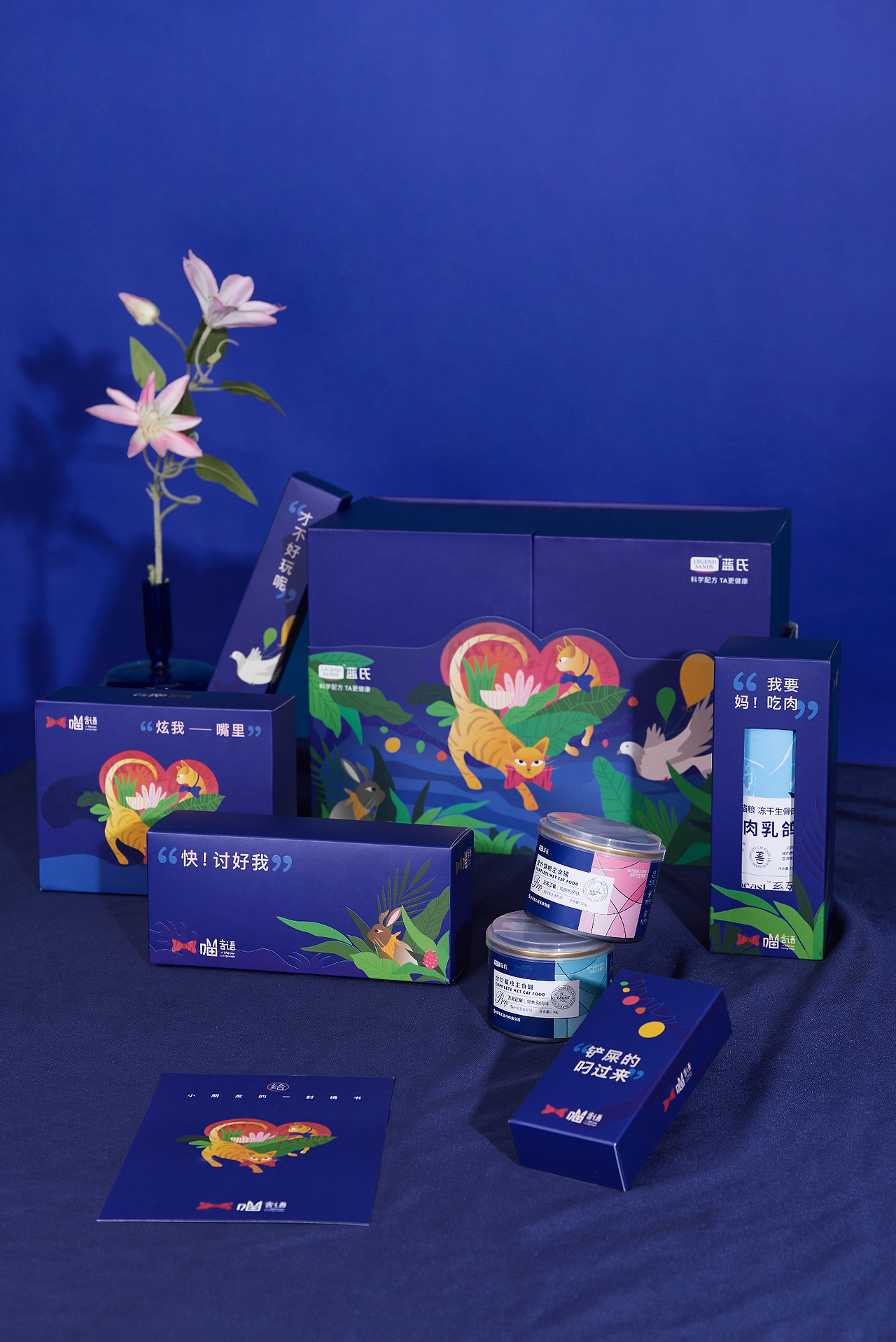 蓝氏造梦礼盒设计(图ZMzQ1MTE1NDAw) - 品牌 - 站酷设计师花花HaHa花原创素材 - 站酷ZCOOL