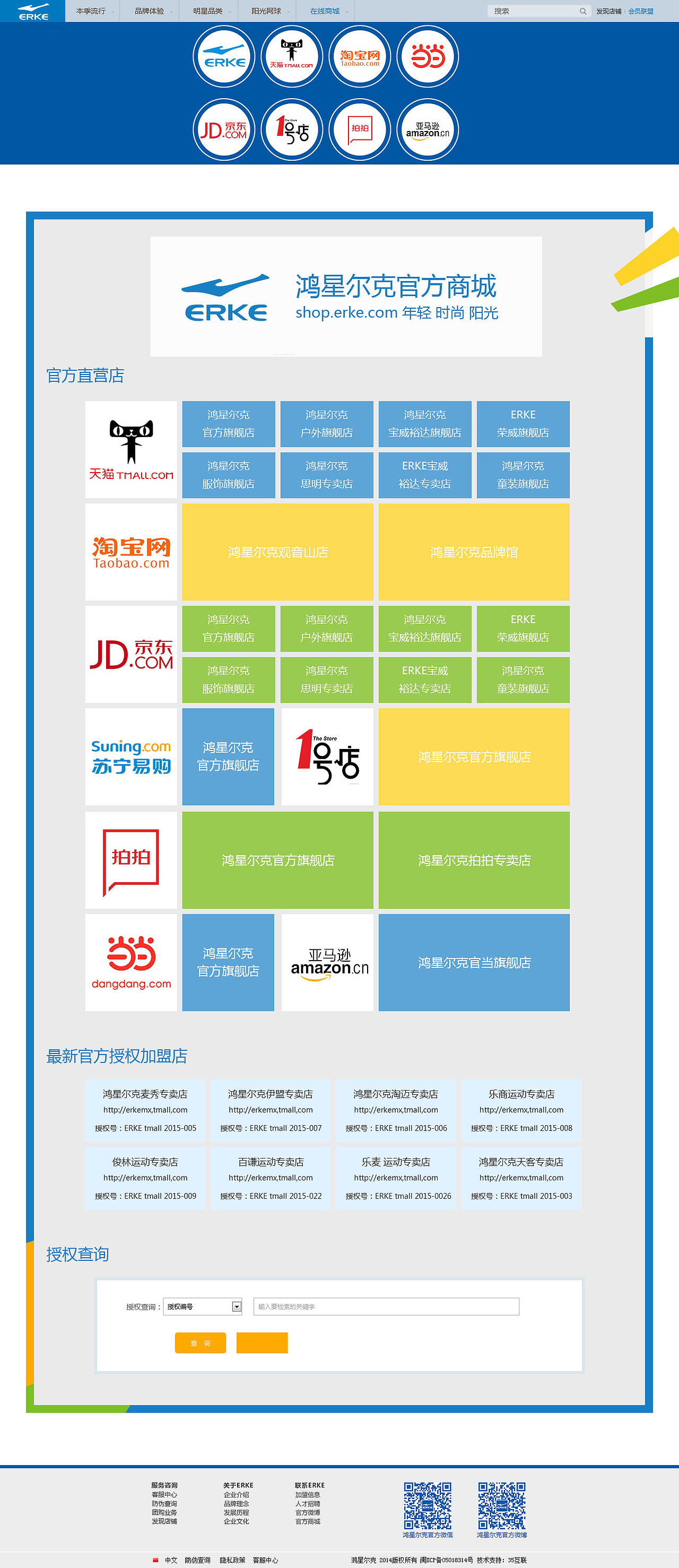鸿星尔克官网（图ZMzM1MDM1NzY=） - 企业官网 - 站酷设计师我的新姿态原创素材 - 站酷ZCOOL