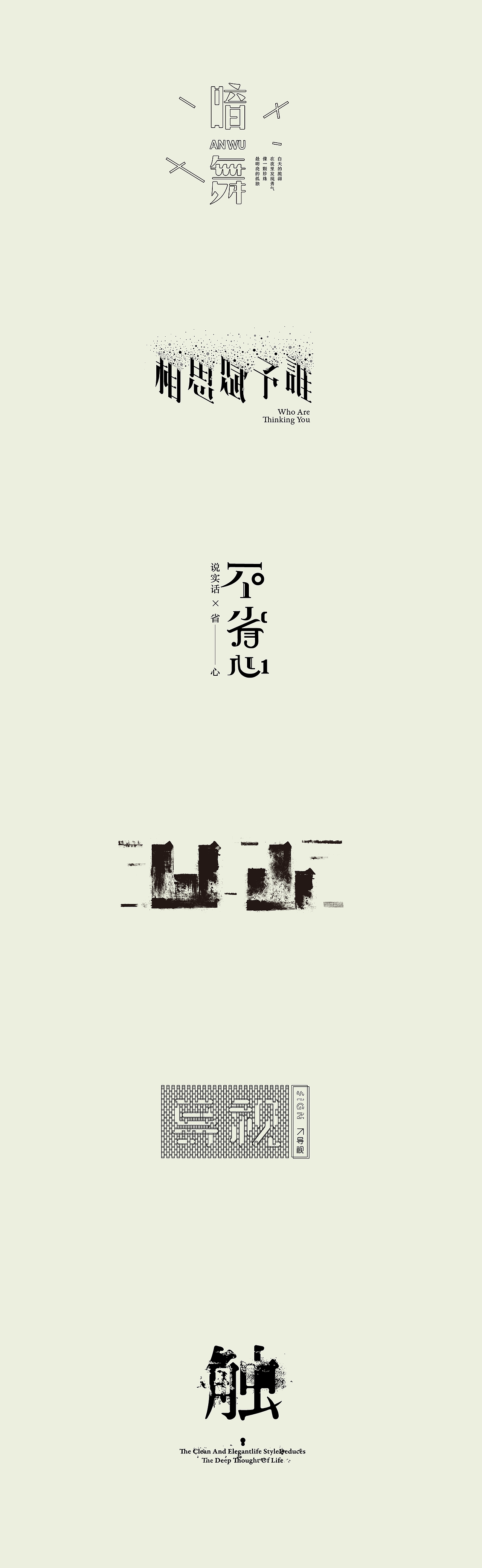Typography-贰
