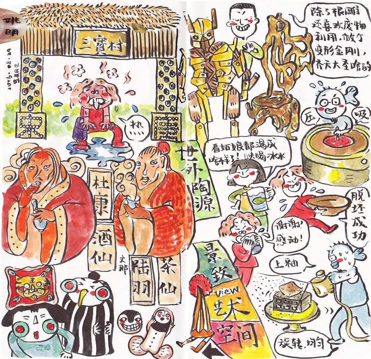 姚明景德镇旅行笔记（图ZNjA2MjY4NjQ=） - 艺术插画 - 站酷设计师fliervsskier原创素材 - 站酷ZCOOL