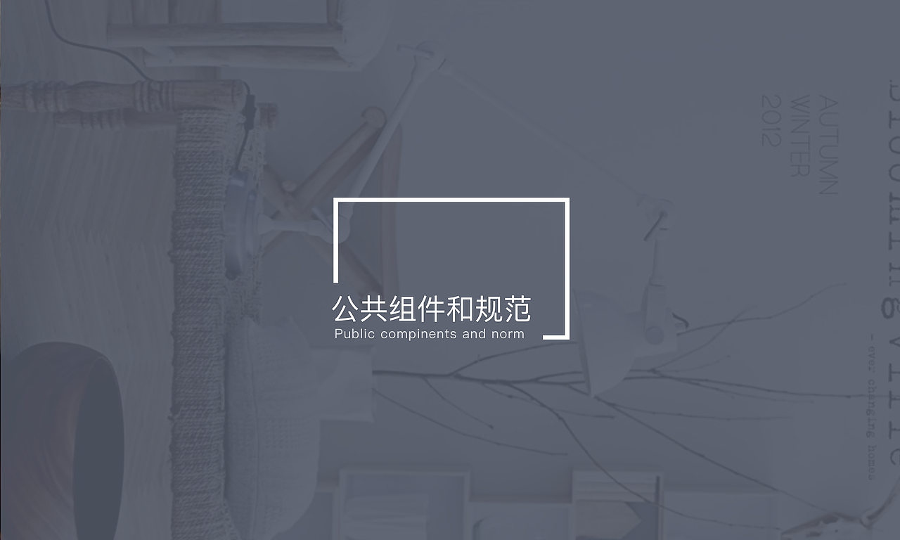 搜索公共组件和web端一级导航设计规范（图ZOTIyNjAyNjQ=） - 交互/UE - 站酷设计师宋孝方原创素材 - 站酷ZCOOL