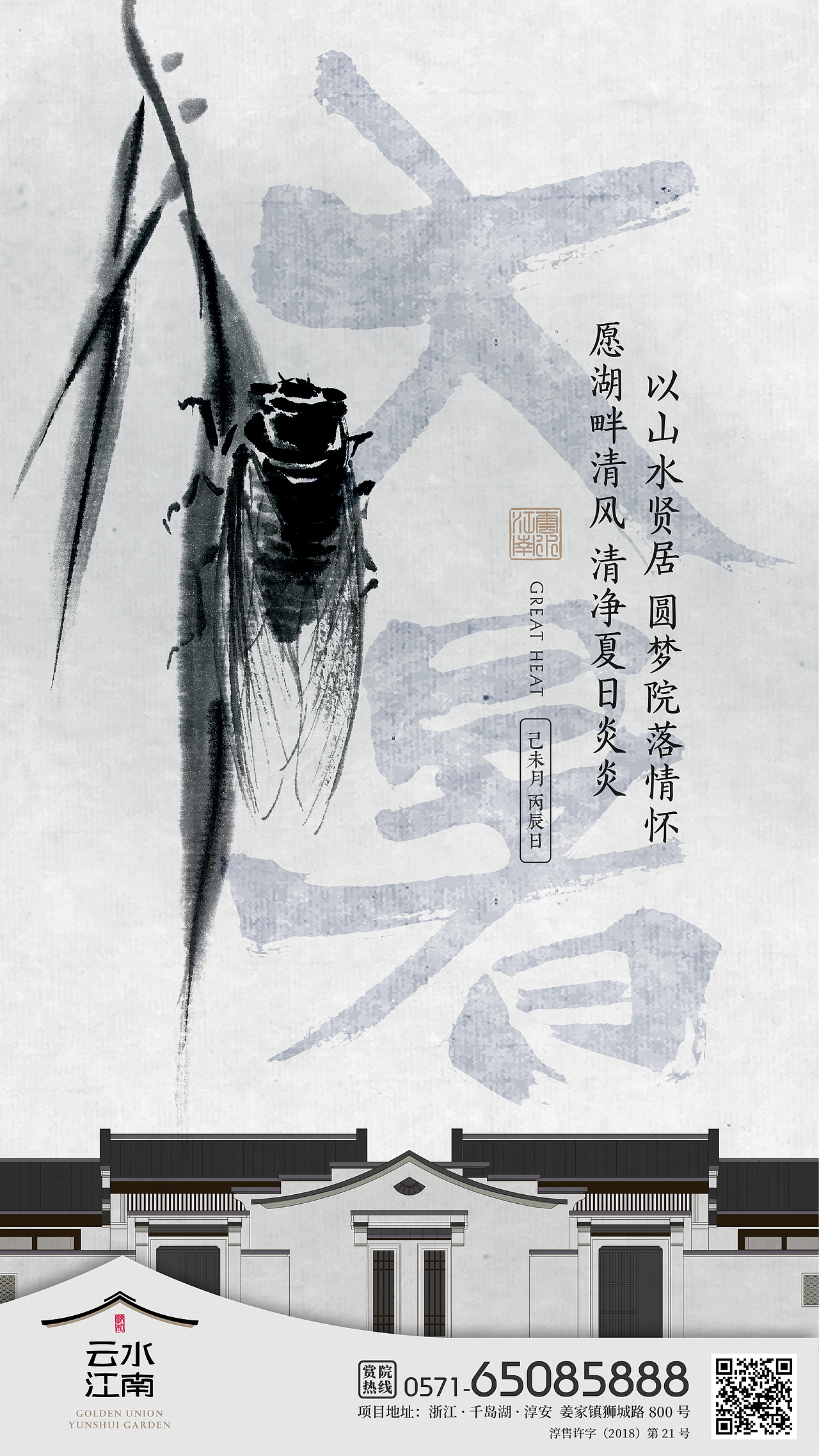 【锦和-云水江南】用不同的中国画风-描写同一个江南