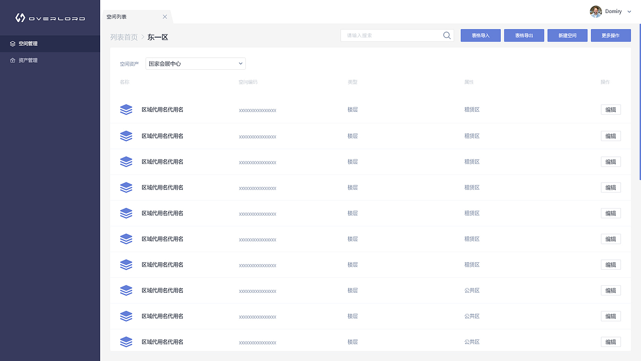 后台管理系统（图ZMTUyNjMyNjEy） - 软件界面 - 站酷设计师我是王大腿原创素材 - 站酷ZCOOL
