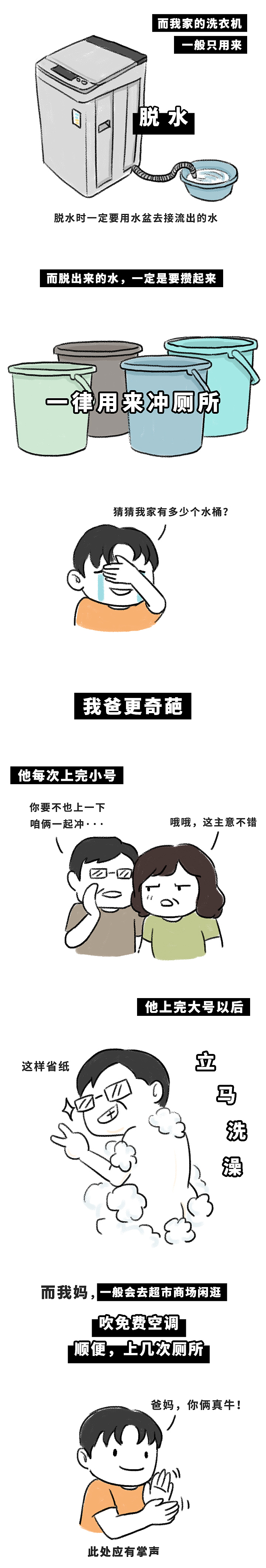 你抠门的样子很可爱（图ZMTgxOTEyODY0） - 概念设定 - 站酷设计师不可思议编辑部原创素材 - 站酷ZCOOL