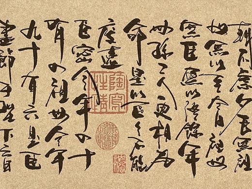 手写出师表~陈情表