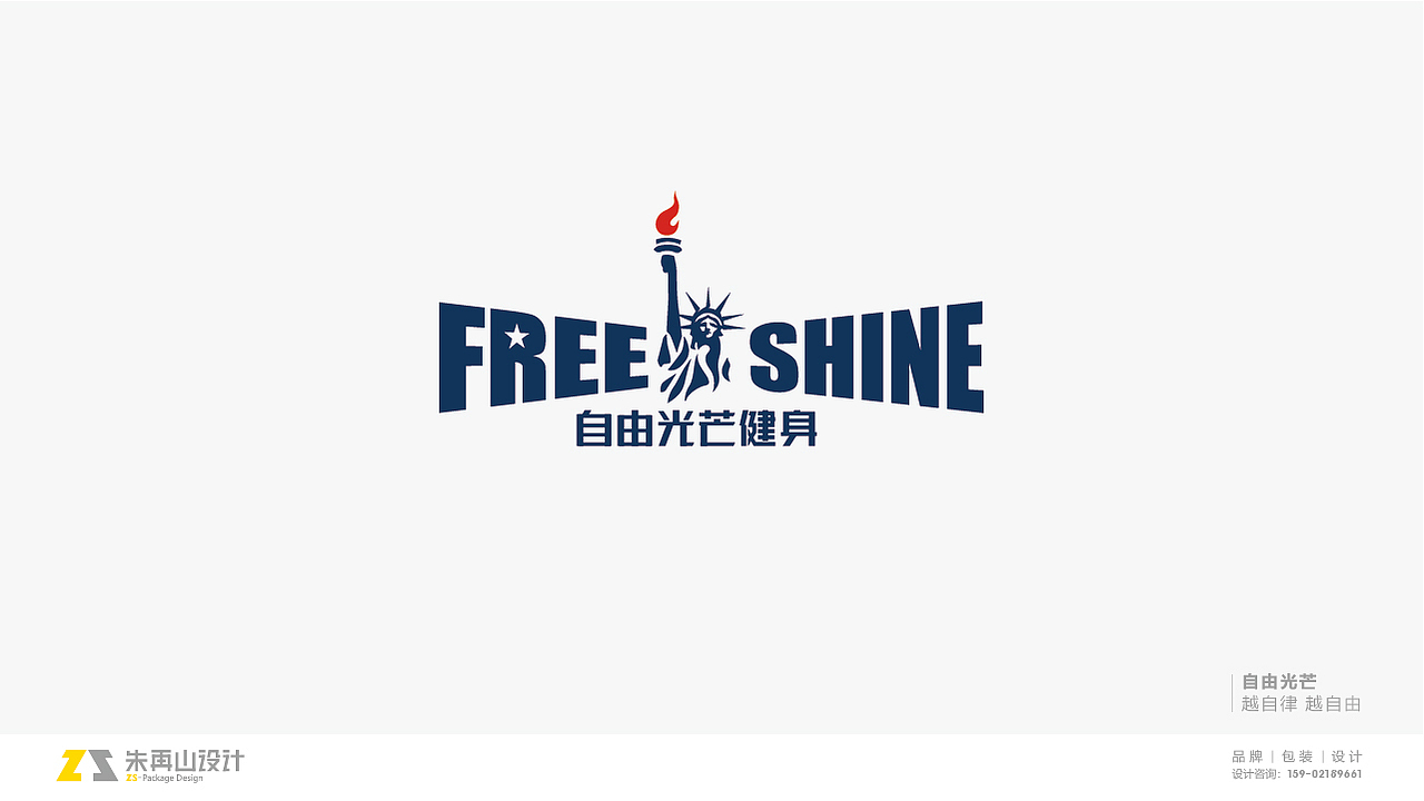 朱再山 | 2019-2020年 品牌logo设计汇总（图ZMjMyMTc0MjE2） - Logo - 站酷设计师朱再山品牌设计原创素材 - 站酷ZCOOL