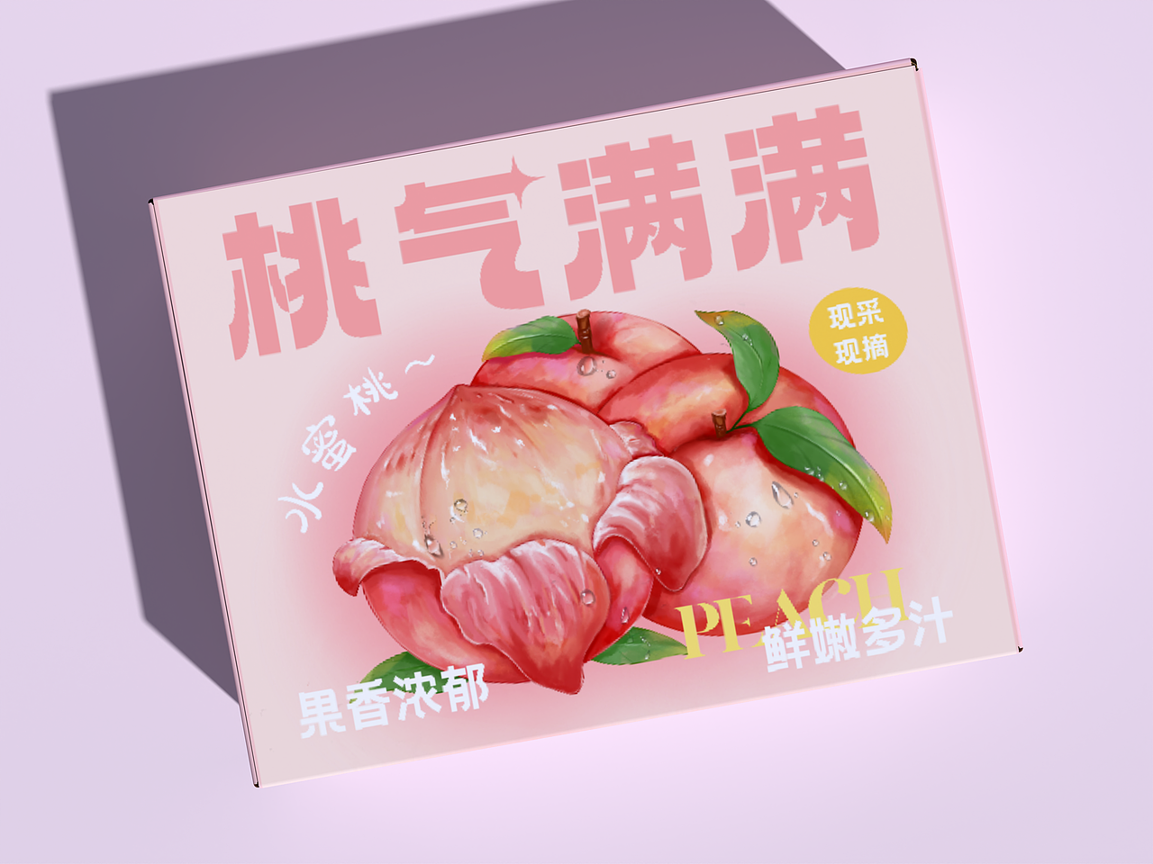 水蜜桃包装设计｜原创设计（图ZMzc2MTE1NjIw） - 包装 - 站酷设计师包装设计温小柔原创素材 - 站酷ZCOOL