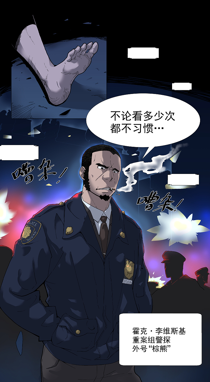 仙道探阵第二话（图ZMjYyMTM4MjA=） - 中/长篇漫画 - 站酷设计师leekimbong原创素材 - 站酷ZCOOL