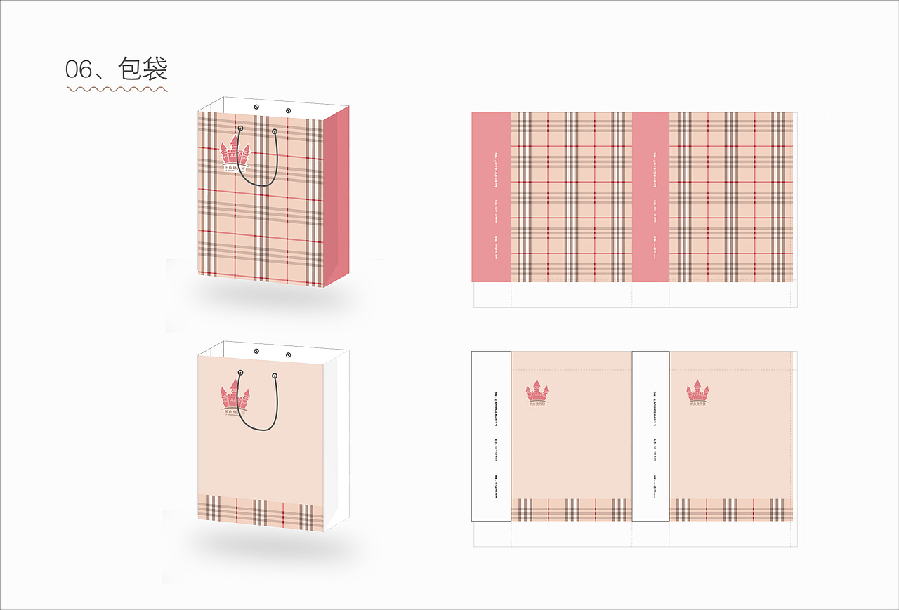 |A类:平面设计|幼儿园视觉VI（图ZMjkyOTY3NDQ=） - 品牌 - 站酷设计师dmhulinbao原创素材 - 站酷ZCOOL