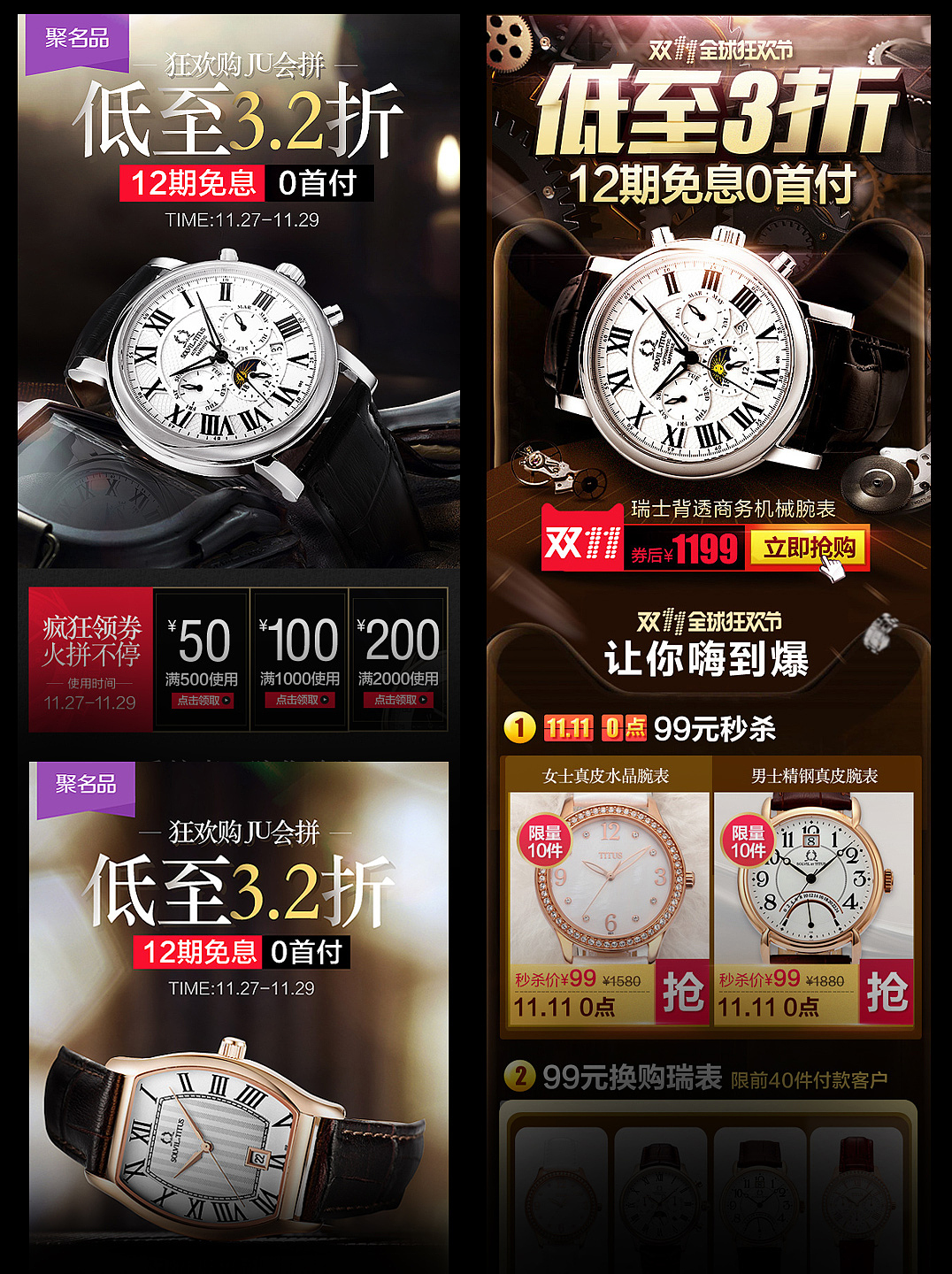 厉害了我的铁达时 | 手表页面集（图ZNjQzMTYwMDA=） - 电商 - 站酷设计师简亦视觉原创素材 - 站酷ZCOOL