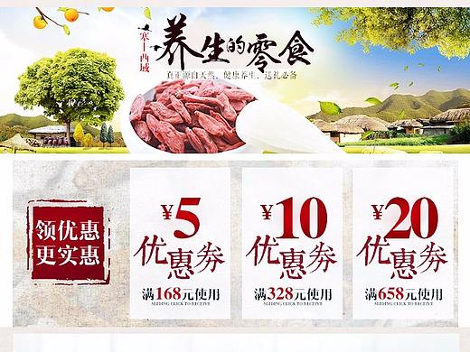 電商（個(gè)人主頁-ZMjMyMzY4NzI=） - 其他平面 - 站酷設(shè)計(jì)師菇?jīng)龊馨詺庠瓌?chuàng)素材 - 站酷ZCOOL