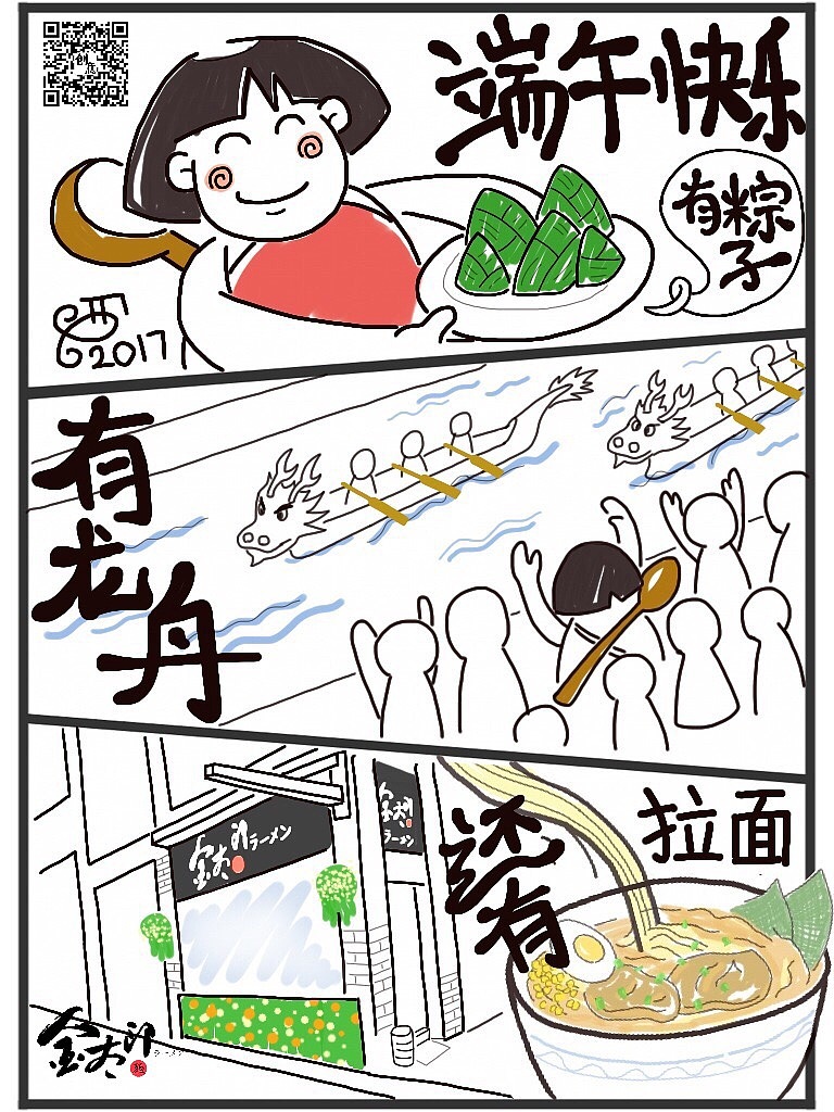 金太郎拉面:ramen:吉祥物（图ZMTA4MjgzOTcy） - IP形象 - 站酷设计师文西佛山原创素材 - 站酷ZCOOL