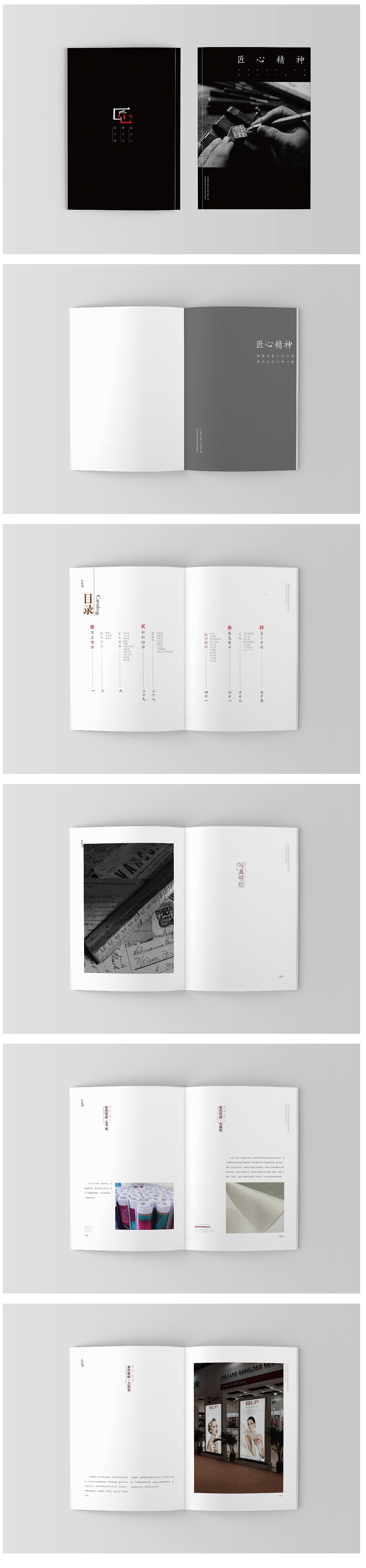 企业画册