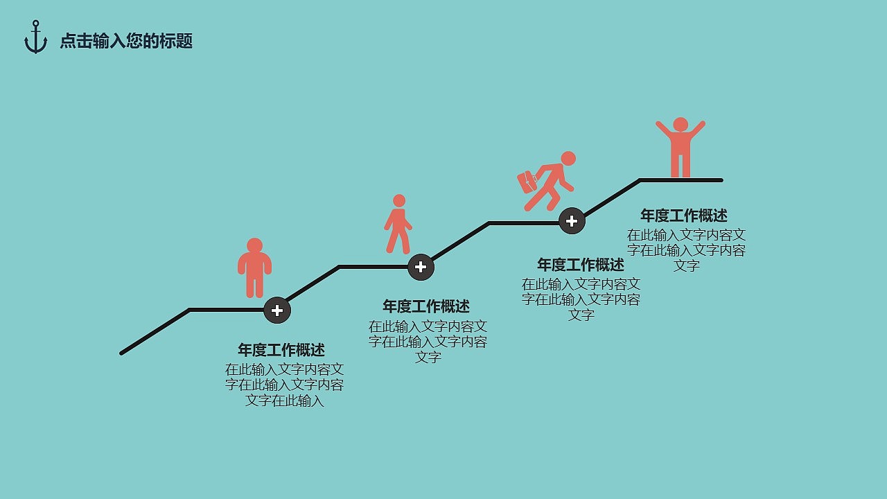 青色扁平化设计幼师教育课件教师说课PPT模板