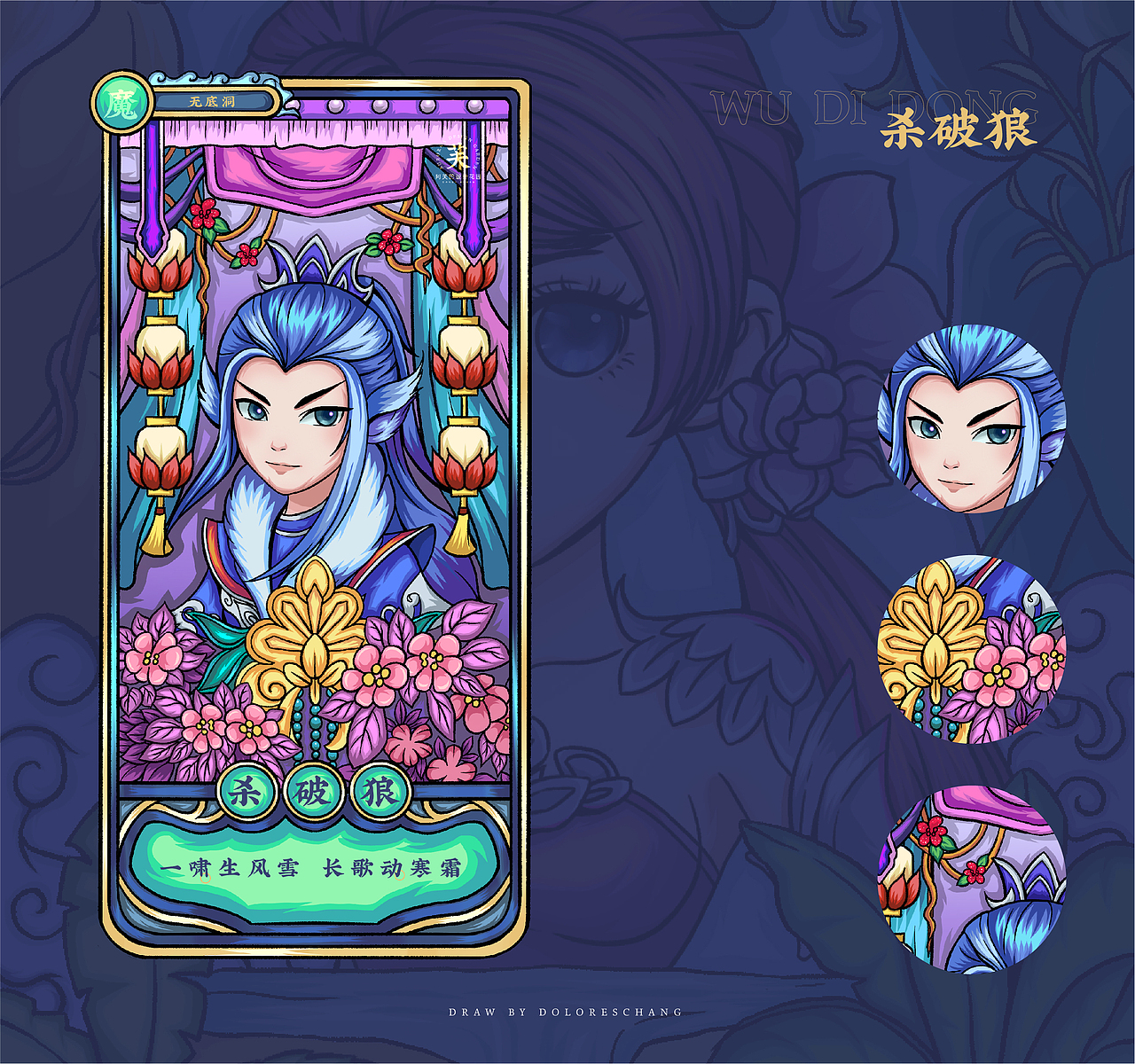 IPAD | 插画梦幻西游门派角色卡牌 | 国潮风 | 中国风（图ZMjYwNjk3OTQ0） - 创作习作 - 站酷设计师阿芙特莱雅原创素材 - 站酷ZCOOL