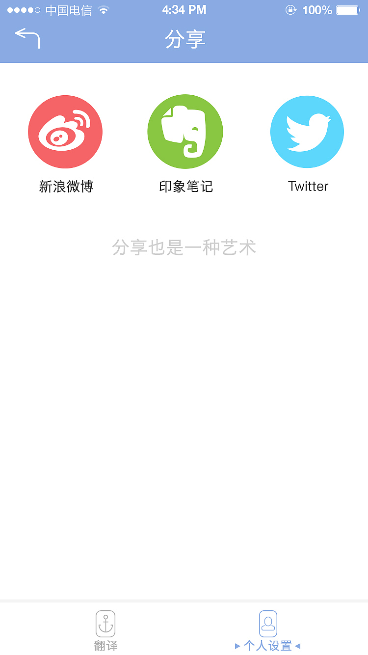 （上线）WA翻译app（图ZODc3NzExMzY=） - APP界面 - 站酷设计师5楼很会设计原创素材 - 站酷ZCOOL