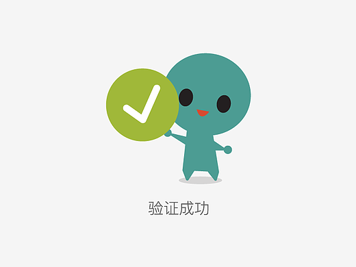理财APP验证状态-成功、失败、审核