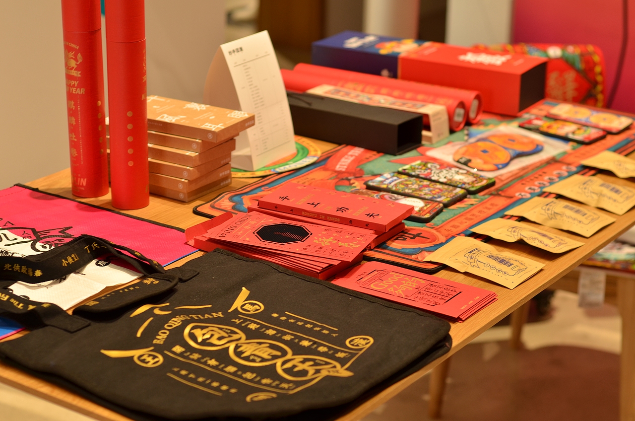 爱在烟台丨东镀i8城市文创联展海报设计