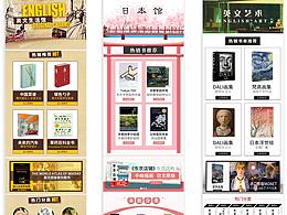 图书页面