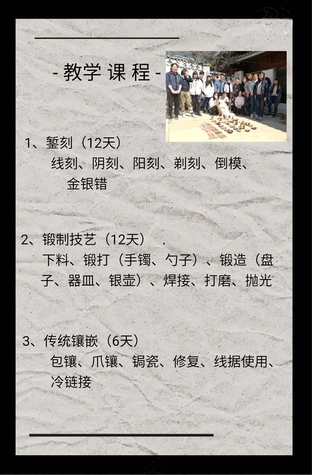 手工银饰培训教学\金银器锻制技艺传习