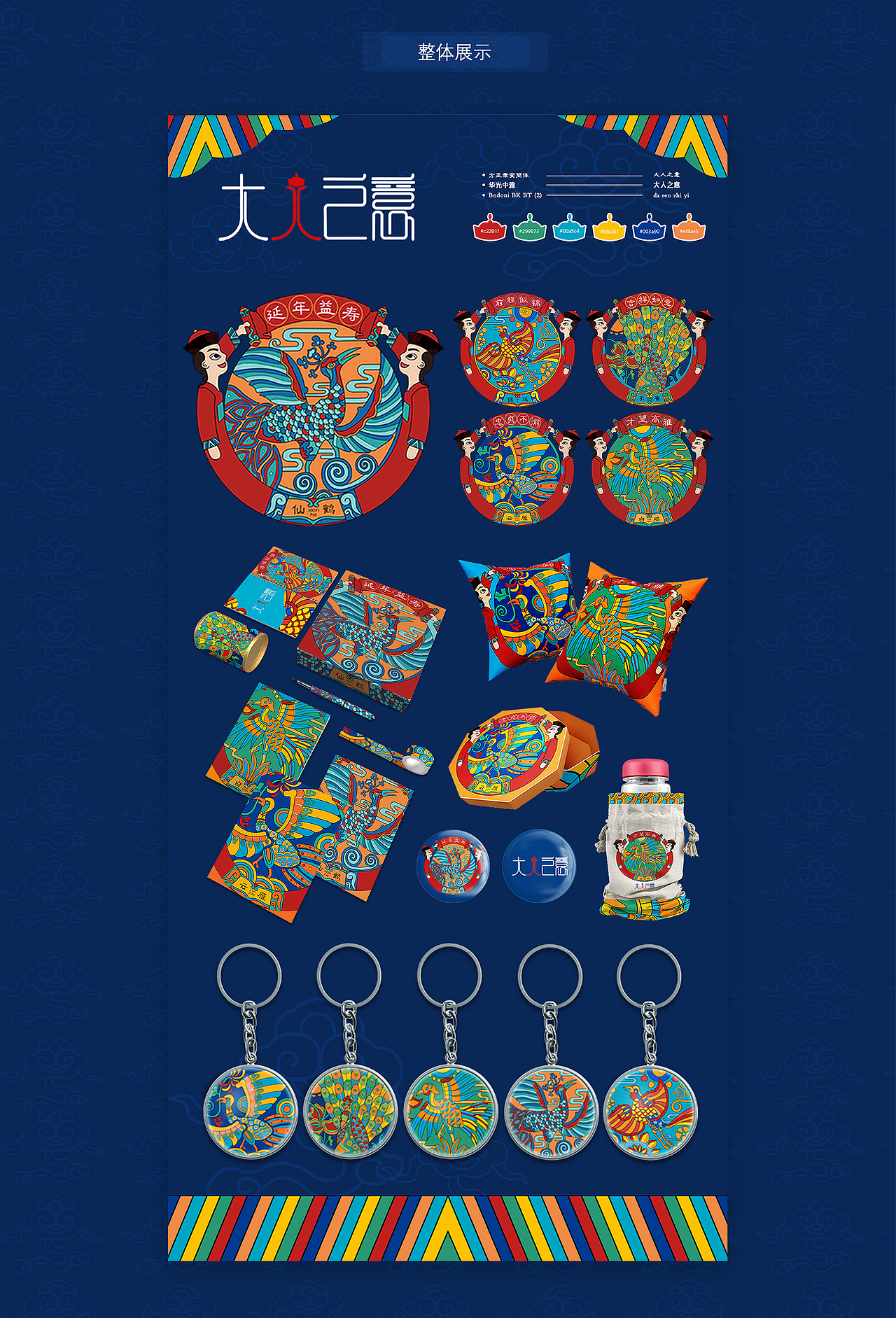 清代文官补子纹样文创产品（图ZMjI5NjI5MzQ4） - 商业插画 - 站酷设计师呆小姐原创素材 - 站酷ZCOOL