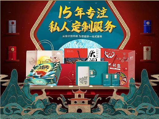 虚拟服务类-包装印刷阿里装修设计