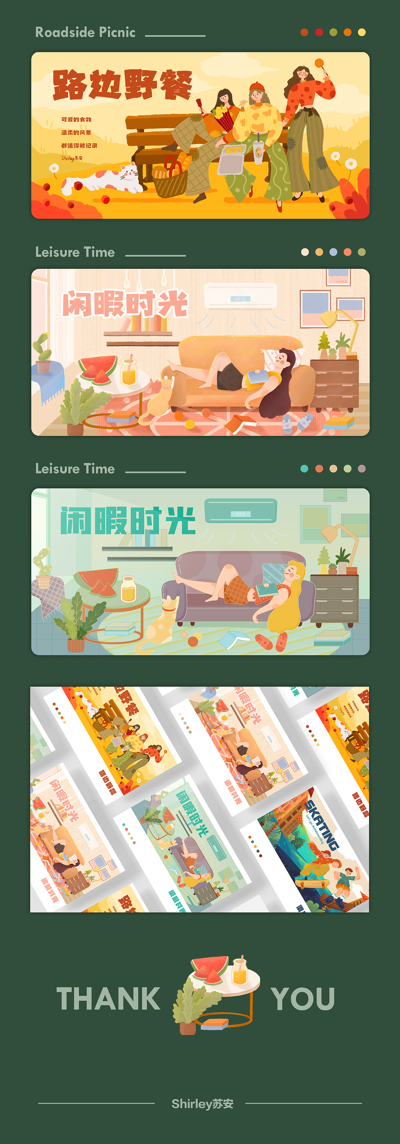 扁平风插画小结（图ZMjU5NjYzMjg4） - 商业插画 - 站酷设计师Shirley苏安原创素材 - 站酷ZCOOL