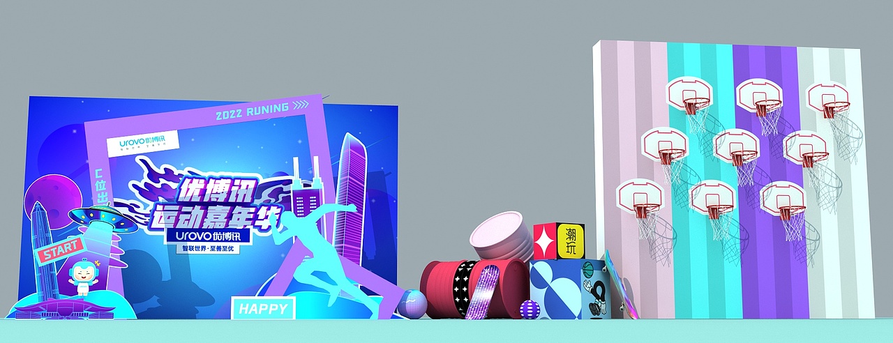 趣味运动会--年会-全案效果图