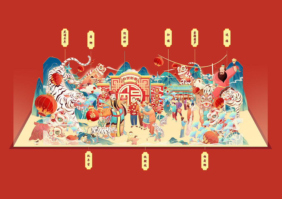 《寅虎迎春》—2022虎年新年春节插画