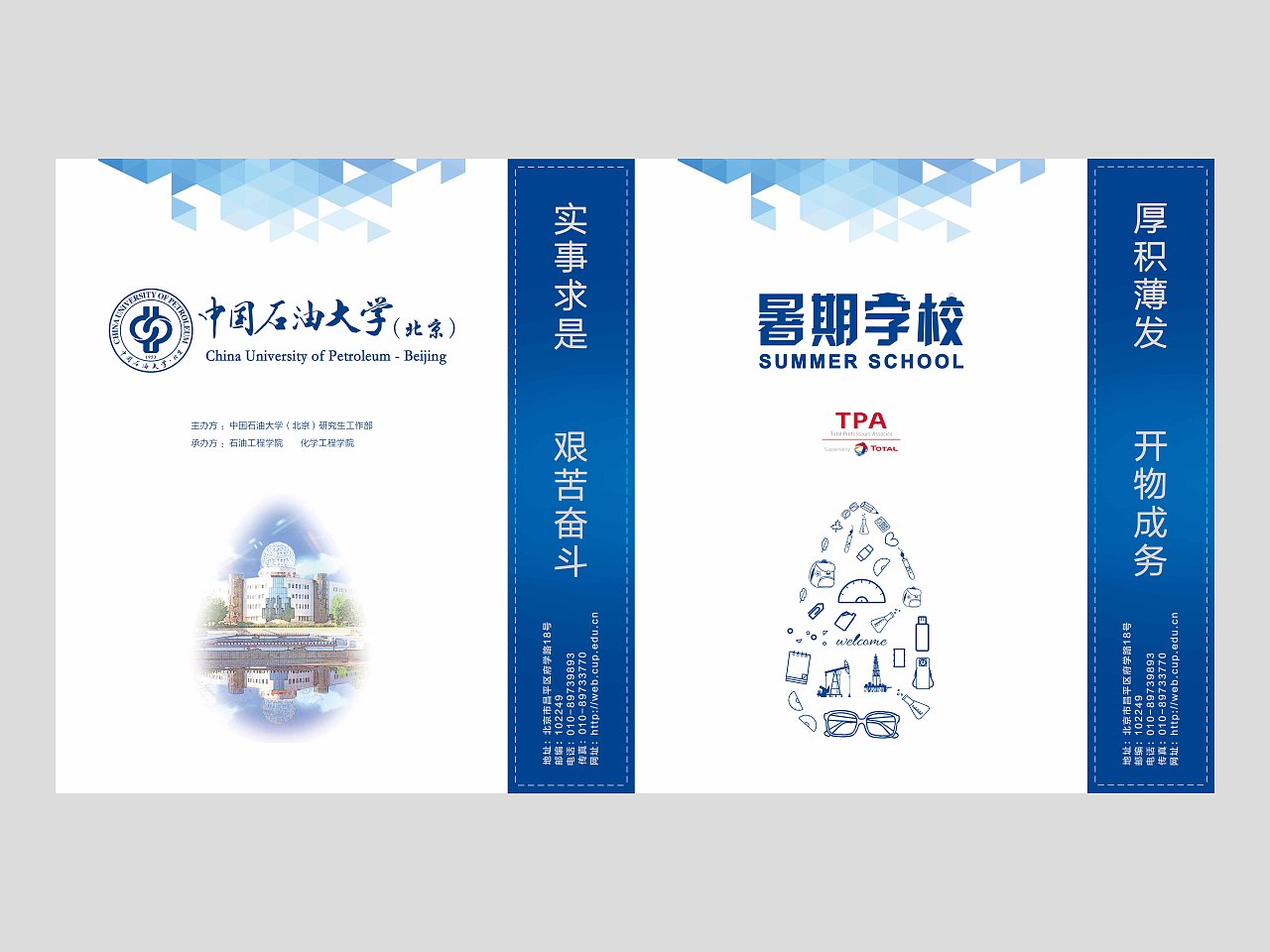 石大手提袋（图ZODk4MTk5Mjg=） - 其他平面 - 站酷设计师开璞原创素材 - 站酷ZCOOL