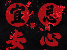 中元节主题