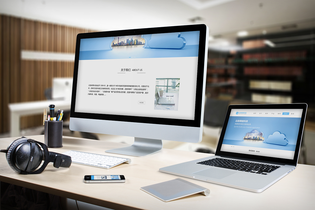 网页设计项目-云勋网络科技有限公司