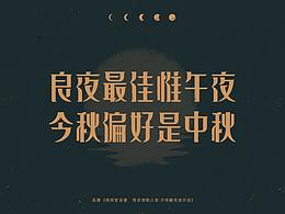 字体