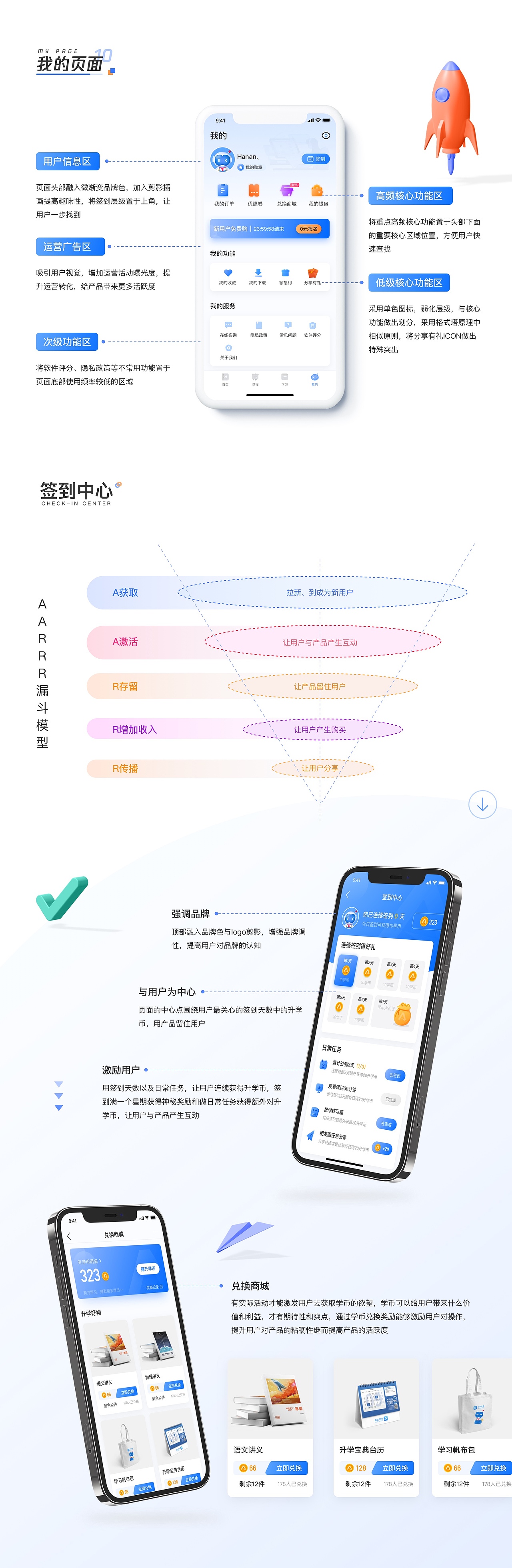 2020工作总结（图ZMjQ0MjI3Nzc2） - APP界面 - 站酷设计师Hanan丶原创素材 - 站酷ZCOOL